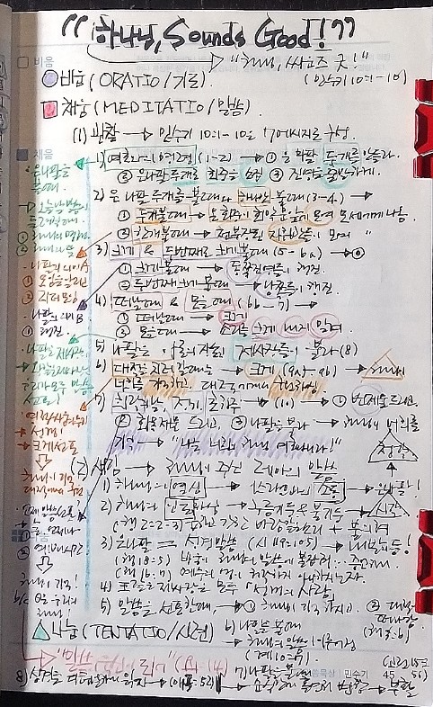 민수기 10장 1절부터 10절까지.jpg