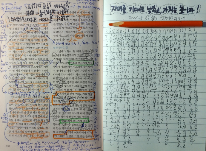 열왕기하 21장 1절부터 9절까지2.png