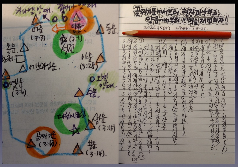 느헤미야 3장 1절부터 32절까지1.png