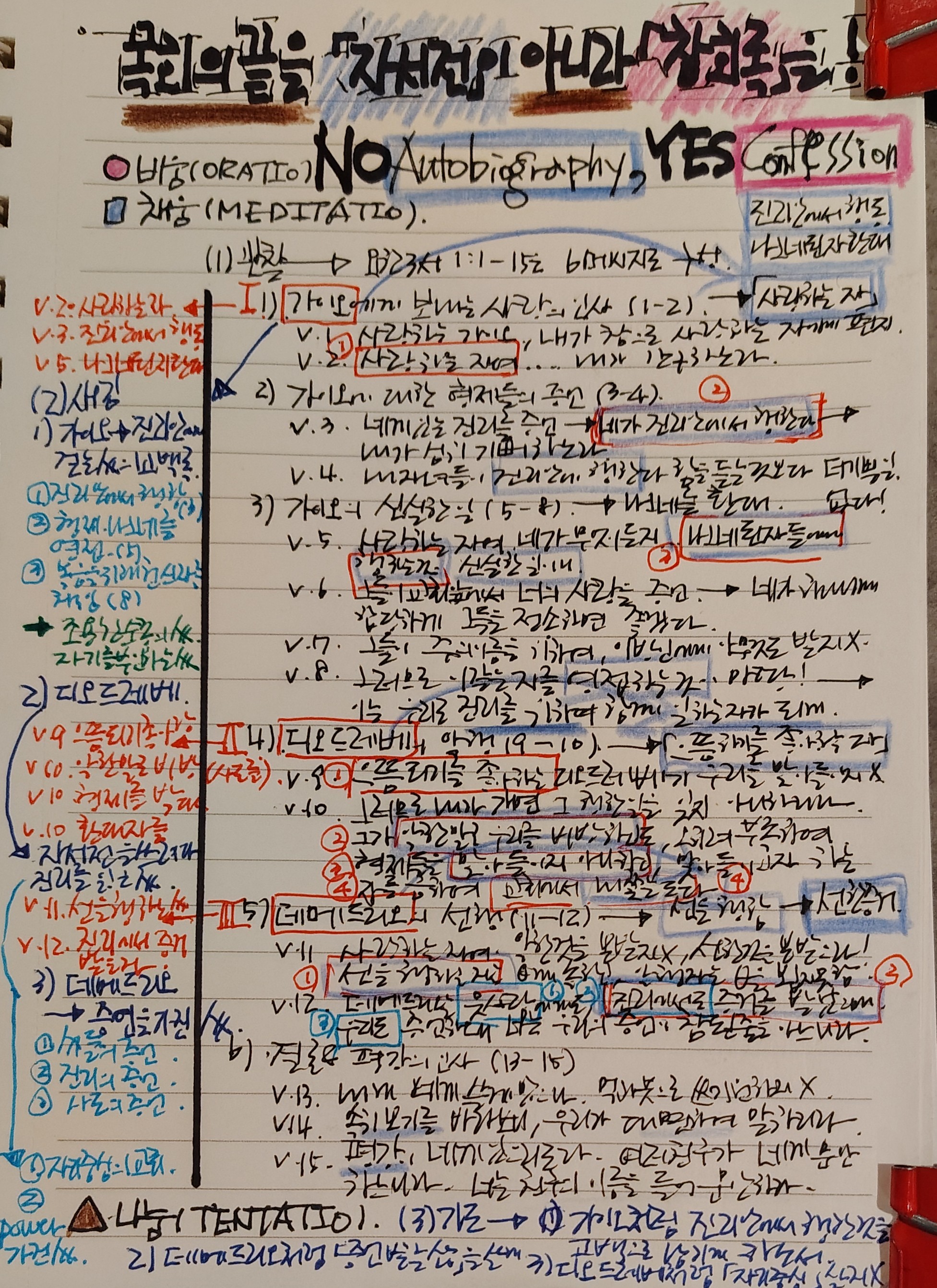 요한삼서 1장 1절부터 15절까지.jpg
